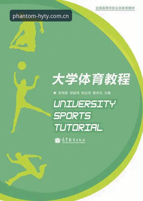 幻影体育平台使用教程：从下载到实战的操作指南