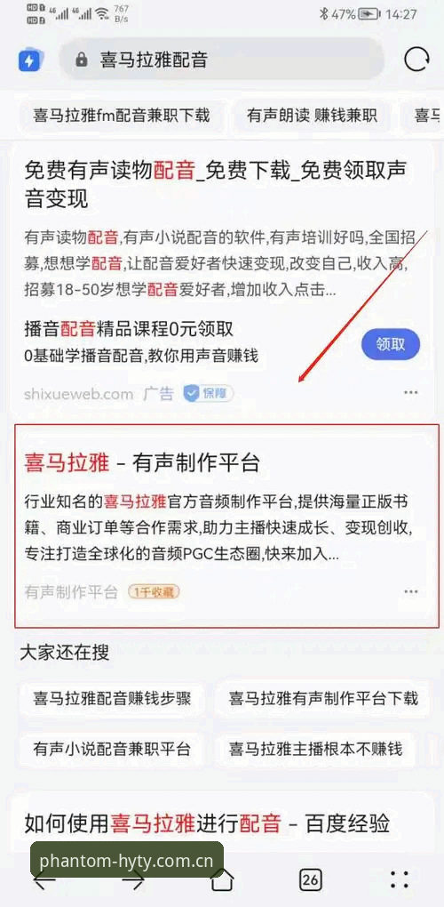 幻影体育注册全流程深度解析：从下载到登录的完整攻略